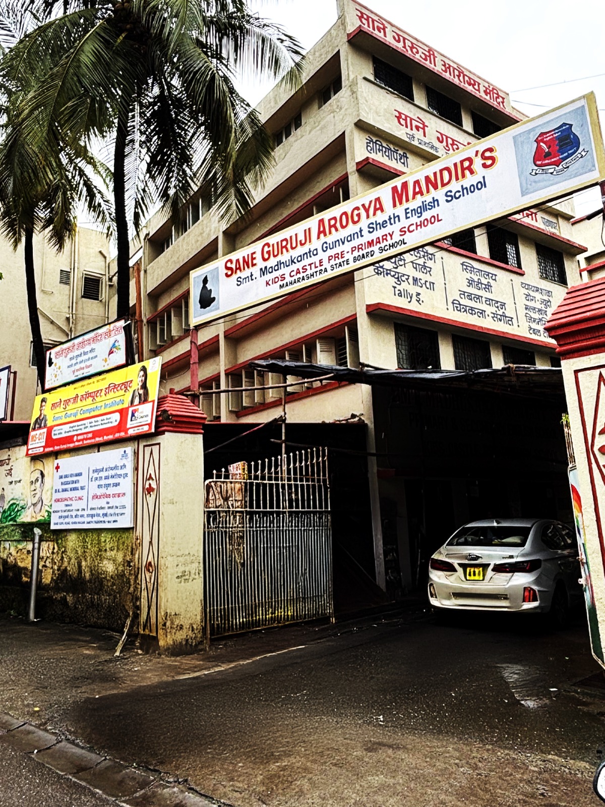 Sane Guruji Arogya Mandir